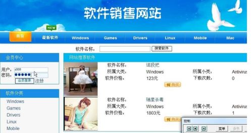 PHP驅動下的軟件推銷銷售網站設計與開發——計算機專業畢業設計實踐指南