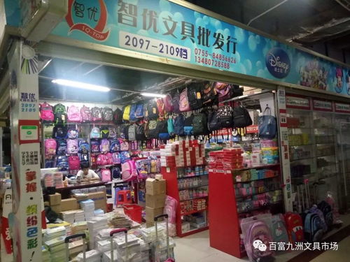 暑假學生用品大采購指南 九洲文具玩具批發(fā)市場優(yōu)選推薦